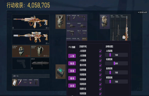 三角洲梦境辅助稳不稳软件效果